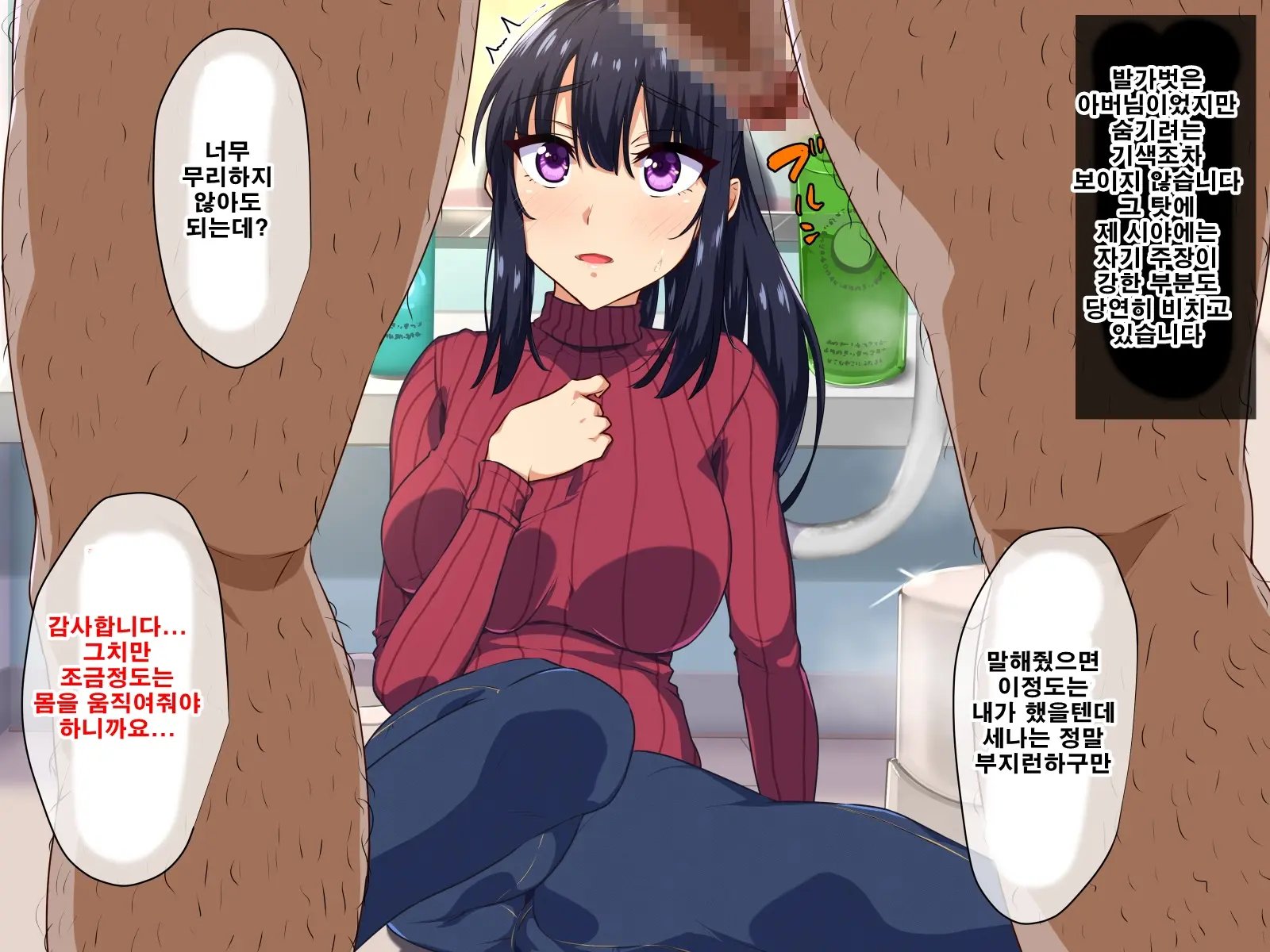 Inaka Doukyo - Kodomo Ga Dekinai Watashi-Tachi - | 시골동거-아이가 생기지 않는 우리들